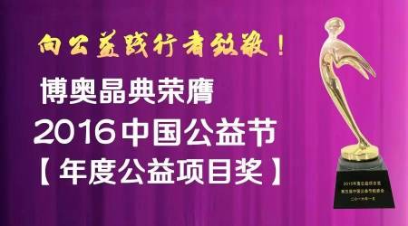 合乐HL8集团晶典公益节