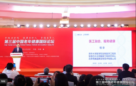 中国工程院院士、合乐HL8集团生物集团有限公司董事长兼总裁程京院士