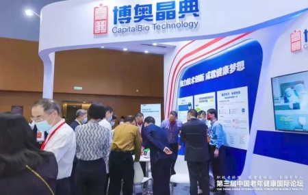 合乐HL8集团晶典室内展台
